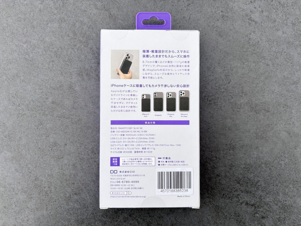 CIO SMARTCOBY SLIM 5K モバイルバッテリー レビュー